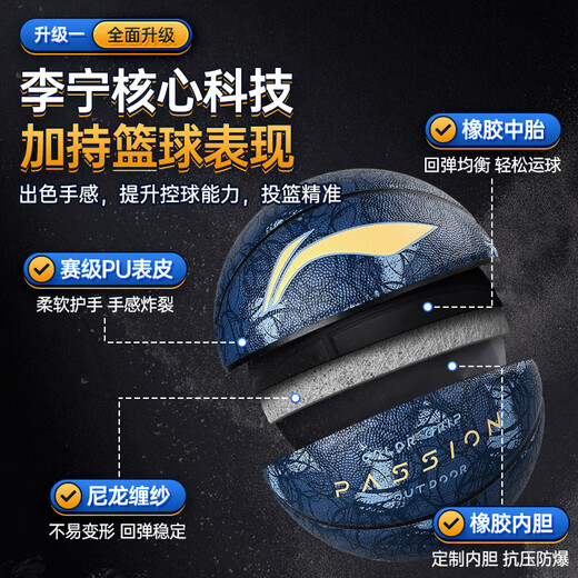 李宁（LI-NING）篮球7号成人户外比赛防滑耐磨水泥地室内外青少年儿童反伍七号球