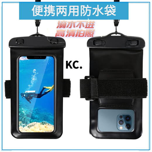 Special arm sleeve for waterproof bag after drilling, waterproof bag for hanging with touch screen, black large size, universal