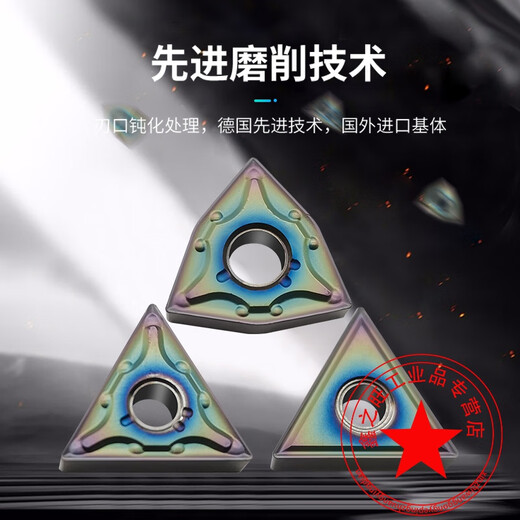 Customized suitable CNC blade quenched steel heat treatment hardened material turning blade triangular peach-shaped outer circular cutter head super-hard blade TNMG160404-TF (quenching material R0.4 angle)