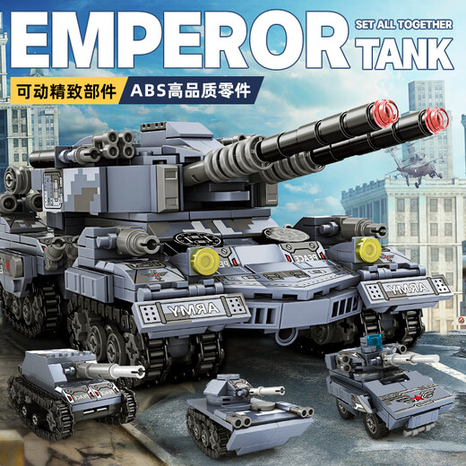 
Lego remote control mammoth tank building block assembly 99A Apocalypse X tank multi-shaped children's toy gift Apocalypse X tank [8 in 1] 9 types