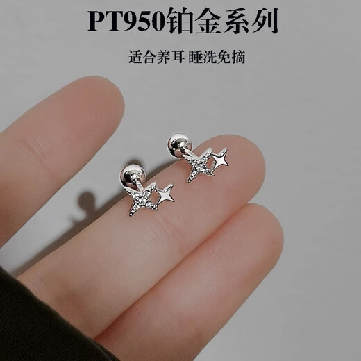 DL 1998 Fat Donglai same style platinum earrings PT950 diamond-encrusted women's new 2024 platinum earrings to support pierced ears while sleeping, platinum four-pointed star earrings