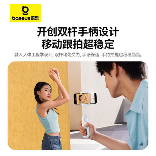 倍思（Baseus）自拍杆云台手机支架一体式 旅游拍照神器多功能蓝牙便携手持迷你适用华为/苹果手机拍演唱会