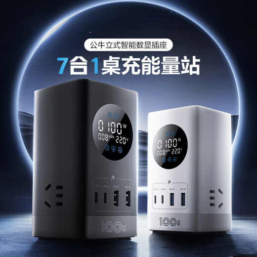 Bull (Bull) Pantalla de pantalla digital inteligente GaN 100W Cargo de carga rápida/Estación de carga de escritorio/Cebo de escritorio Anti-Surge E-Sports Vertical USB 2C2A+3 Jack Switch de control principal