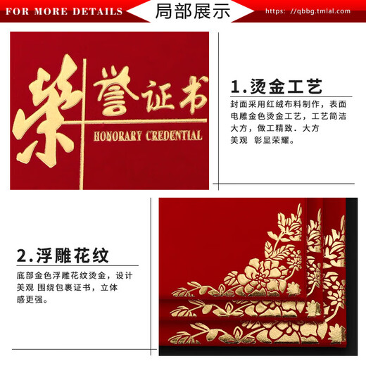 荣誉证书经典款红绒面员工颁奖证书得奖获奖结业证书奖状外壳封 693 款红绒面 加大号6k展开放内芯40.5*28.5cm