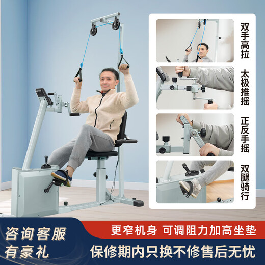 Super Soldiers' home functional fitness bike upper and lower limb bicycle recovery training device hand and foot exercise machine sports equipment 4-function fitness bike (only replaced without repair for one year)