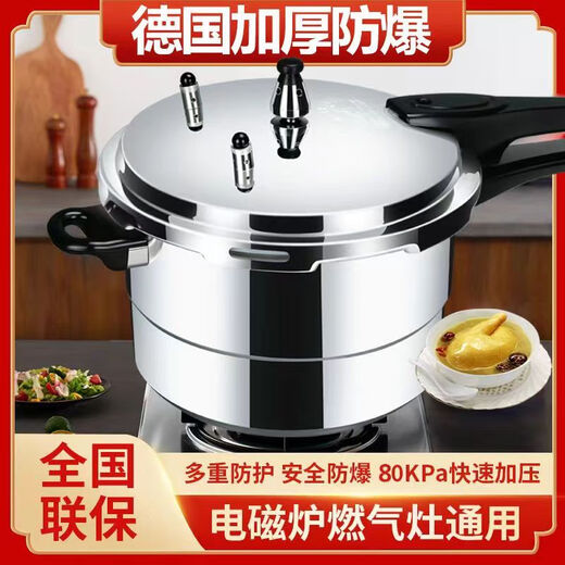 XINBAO explosion-proof pressure cooker household gas small induction cooker universal pressure cooker thickened commercial large capacity mini 2 people gas open flame special 20cm (4 liters) 2-3 people