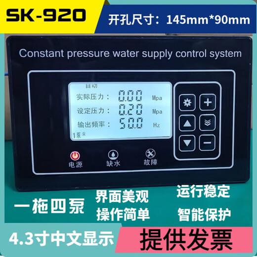 Constant pressure water supply controller Chinese panel seven-inch touch screen controller one to two one to four with 485 communication elegant black