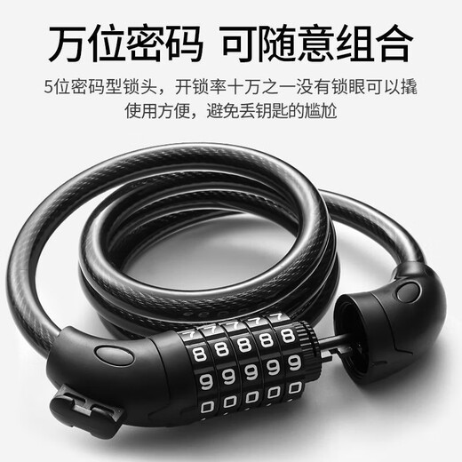 Bicycle lock mountain bike electric bicycle password lock battery motorcycle portable anti-theft door lock bold bike lock 5-digit password lock-120cm-no lock frame