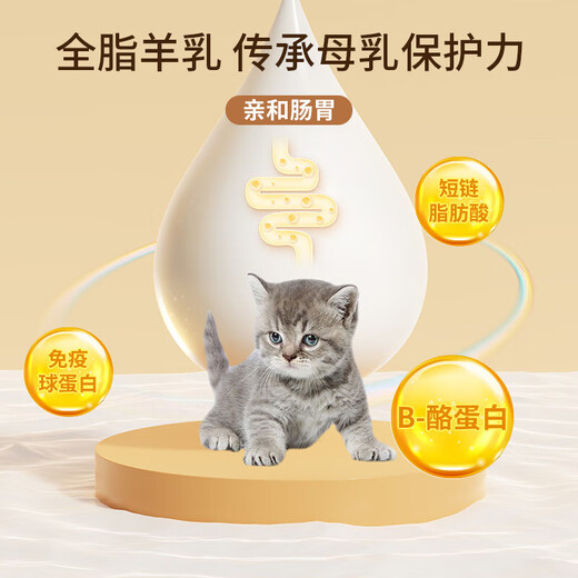Guazhou Mu Kitten Diary Snacks Pets Freeze-dried Goat Milk Granules Kitten Milk Cake Snacks Cats and Dogs Nutritional Fattening and Hair Growth Full-fat Goat Milk Granules 50g Universal Bags for Cats and Dogs