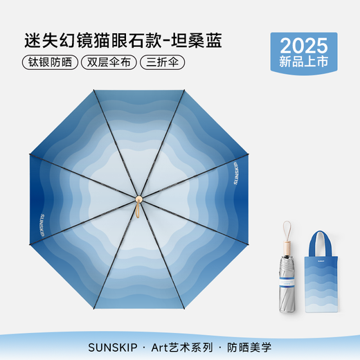 SUNSKIP Lost Magic Mirror Parasol Sun Protection Sun Umbrella Anti-UV Fairy Rain Umbrella Women's Double Layer Portable Folding Trifold Umbrella Cat's Eye Model Tanzanite Blue Double Layer Trifold Umbrella