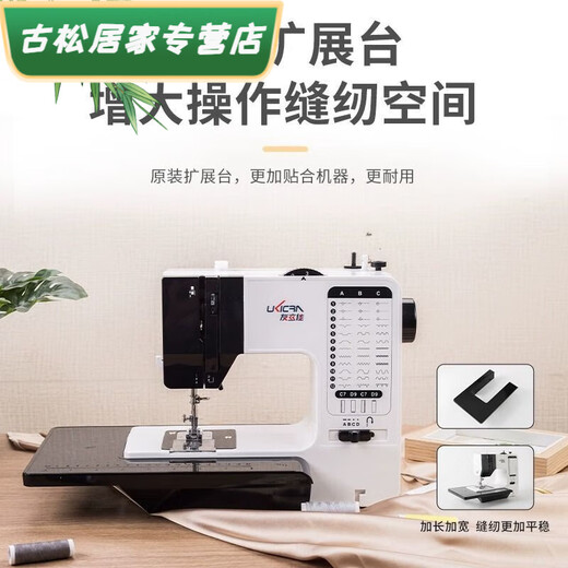 738A家用缝纫机电动小型台式迷你多功能手工绣花锁边机裁缝 738配扩展台+小礼包+3C电源