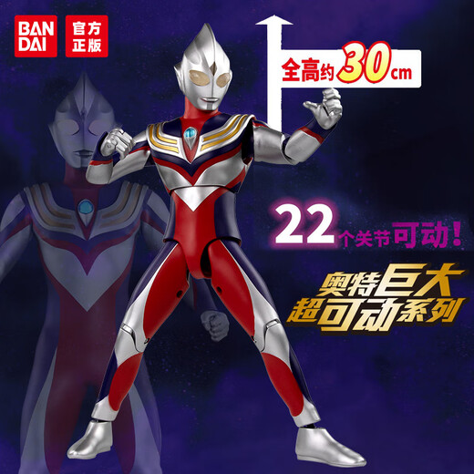 
[90% new] BANDAI Ultraman Children's Toys Boys Birthday Gift Huge Super Moving Tiga 12001