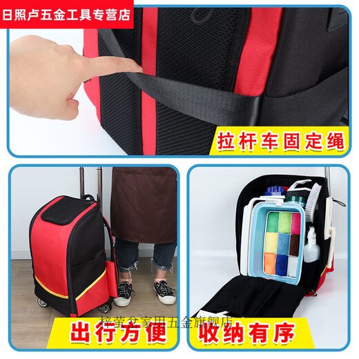 Sailotou customized housekeeping tool kit set wasteland cleaning cleaning home appliance repair backpack red side black tie rod universal wheel