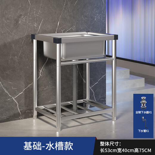 Jie Yintong household kitchen sink 304 stainless steel sink with bracket integrated commercial sink large single-slot wash basin thickened length 53 width 40 height 75 (no faucet)