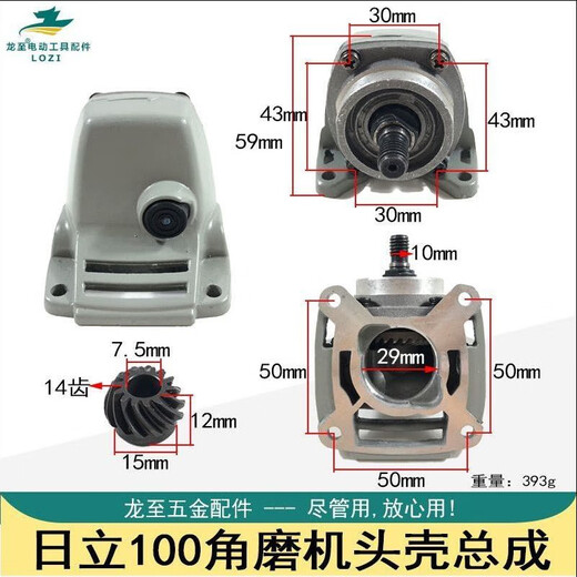 龙至9523角磨机头壳总成6-100浪尖8103华丽100奥奔3102铝头壳齿轮总成 新款9913B头壳总成送黄油