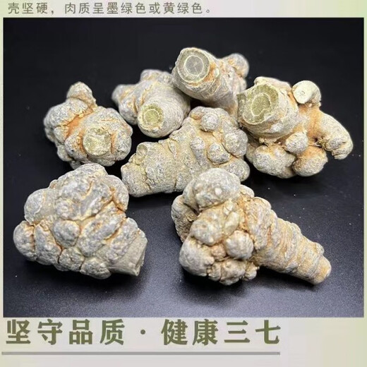 Beijing Tongrentang Sanqitou Yunnan Wenshan Sanqi 30-tie field 7-generation super fine Sanqi powder Sanqi head (whole) Sliding Sanqi 30-tie without cuts Panax notogins 500g