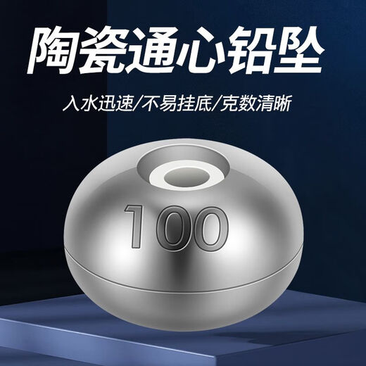 Vinoa magnetic ring through-core lead pendant sea rod silver carp and bighead carp line group water monster pendant long-distance rod ceramic lead pendant fishing net edge lead pendant accessories magnetic core lead pendant 120g 5 pieces