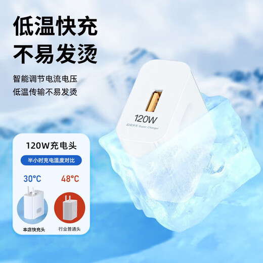 120w super fast charging head suitable for Huawei, Xiaomi, OPPO, Honor, VIVO, Meizu and Redmi mobile phone charger JY-120W super fast charging, white, 1 head