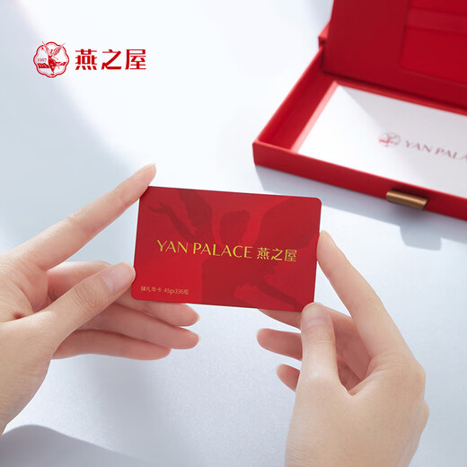 Yanzhiwu fresh stewed bird's nest gift card ready-to-eat bird's nest business gift 45g series gift card light raising monthly card 45g*28 bottles