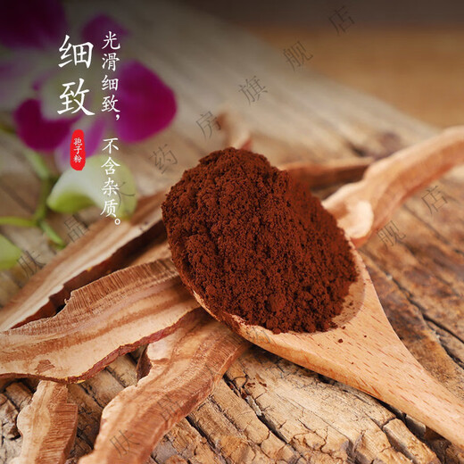 灵芝孢子粉长白山孢子粉可搭中老年病后体虚体弱多病食欲不振使用非破壁孢子粉油官方正店品京自旗舰營東药房 1瓶250g特级