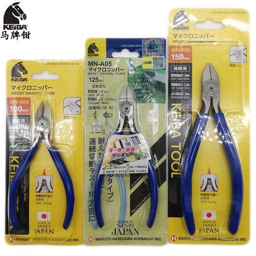KEIBA马牌MN-A05 PL-726 725 727 717斜口钳水口钳斜嘴钳 PL-724(4寸 平面水口钳)