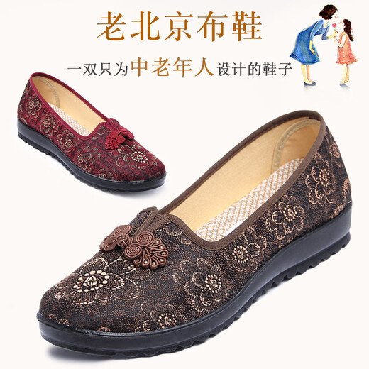 
HKQD old Beijing cloth shoes women's shoes middle-aged and elderly large single shoes 41-43 large size grandma flat shoes plus fat mother shoes 7170-15 brown color H 38 women's style