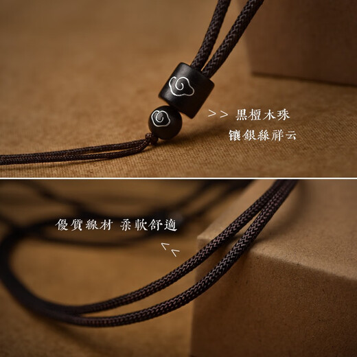 Minamiuri pendant braided rope necklace pendant rope halter neck rope jade pendant lanyard sandalwood auspicious cloud pendant jade pendant lanyard advanced sandalwood silver wire lanyard - brown