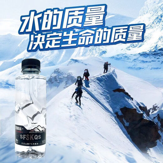 Master Kong Fat Donglai Shengfei Si Rock 983 Mountain Spring Wasser Changbai Berg Schwache Alkalische Sport Trinkwasser kleine Flasche 310 mm