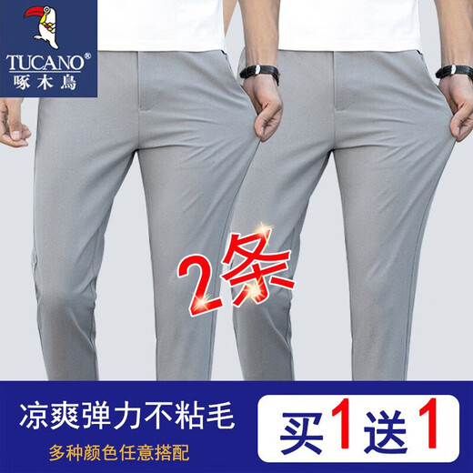 啄木鸟【两条装】休闲裤男春秋长裤子春秋九分裤男士西装裤商务中青年 A227-9888蓝色+蓝色 32(125斤-135斤)