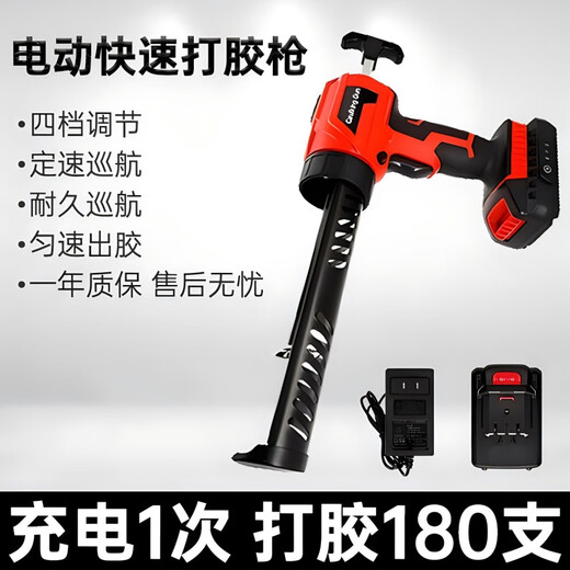 Electric glass glue gun rechargeable glue gun fully automatic structural glue glass silicone dual-purpose glue gun lithium battery special standard hard glue gun one charge one charge