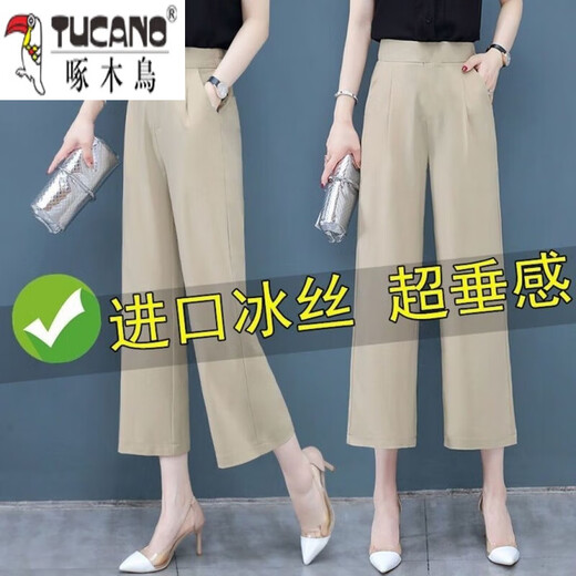 
Woodpecker wide-leg pants for women drooping summer chiffon new cropped pants small thin high waist straight nine-point ice silk pants black drooping cropped pants L 105-120Jin [Jin equals 0.5 kg]