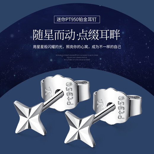 Aido Diamond pt950 platinum earrings for women, fashionable platinum four-pointed star earrings, small earrings, versatile earrings, single weight 0.4-0.5g