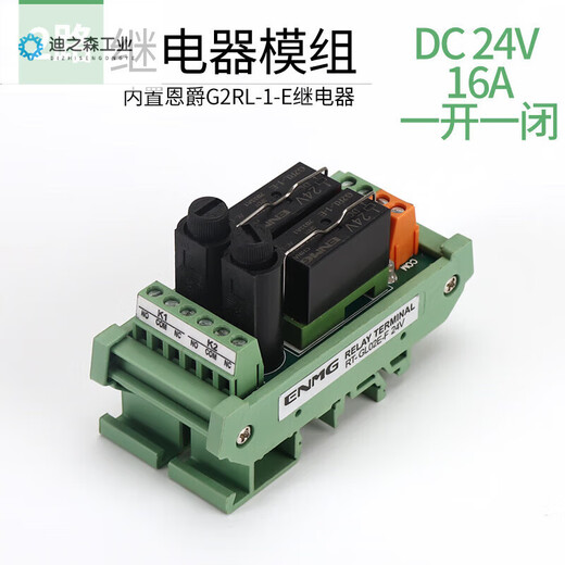 G2RL-1-E relay module 8-channel 24VPLC signal isolation amplification version intermediate relay module 16-channel丨16A丨24V丨one open and one closed丨RT-GL16E