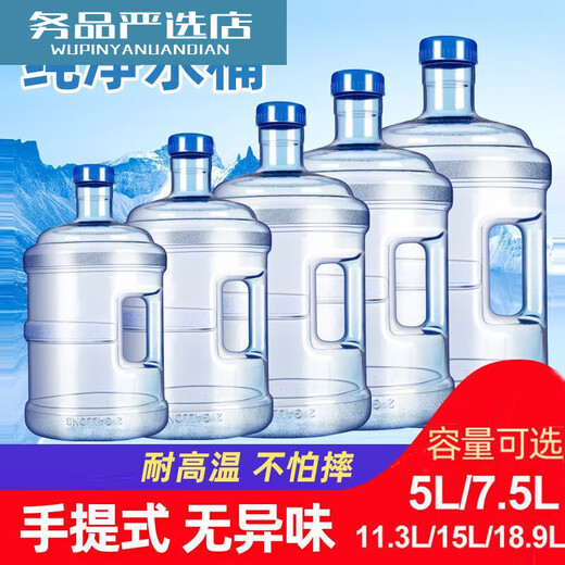 Mineral water bucket, water dispenser bucket, empty bucket, pure water bucket, portable household plastic bucket, community water purifier, water bucket, 1 pack, 10 liters, cannot be filled with hot water 10l 10L 10