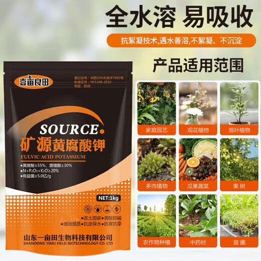 Mineral source potassium fulvic acid containing humic acid soil activation treasure black water fertilizer loosening essence soil hardening conditioner 1000g (10 bags 1 box)