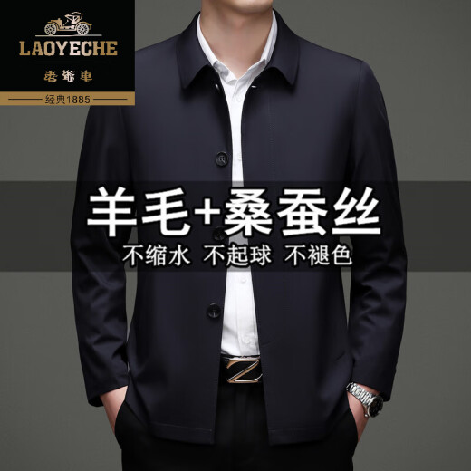 老爷车羊毛桑蚕丝夹克外套男春秋新款中老年男士夹克商务休闲爸爸装翻领 藏青色（明扣直角下摆】 180/XL建议140-155斤穿