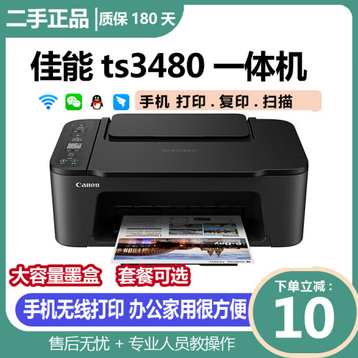 佳能ts3480系列彩色喷墨打印复印扫描一体机手机wifi学生家用办公小型A4二手 ts3400黑灰色手机打印复印扫描远程 机器+大容量墨盒一套 8成新