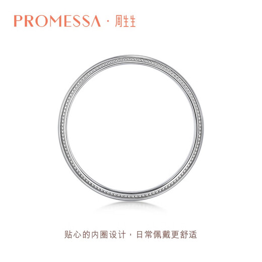 Chow Sang Sang PROMESSA small crown Pt950 platinum ring plain ring couple ring wedding ring 71135R pricing 20 rings