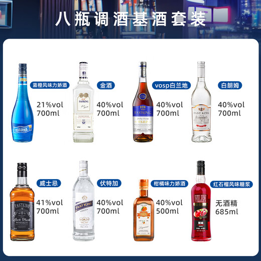 Bairuika Blue Orange Alkohol 700 ml Likör -Cocktail Mischung Basiswein Haus in Haushaltsweinwein [8 Getränkebasis Weinset]