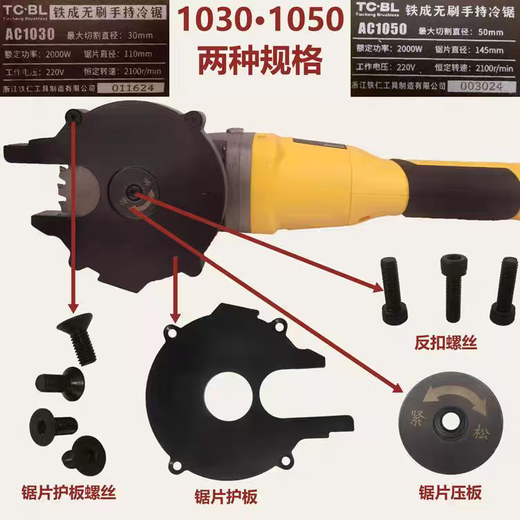 Zheda Tiezeng Handheld Cold Cut Saw Accessoires bürstloser 1030AC1050 Schild Rotor Stator Original Erkältung Maschine Zubehör Sägen -Blatt -Eisen -Schaltplattenschrauben 10 Teile (Sechskantschrauben)