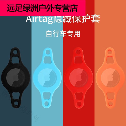Shantou Lincun* Fixer Mountain Bike Apple Tracking Positioning Shell Anti-Lost Artifact Water Bottle Cage Hidden Protective Cover Red