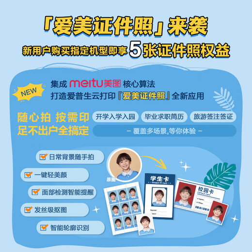 Epson (EPSON) L4266 ink tank color wireless all-in-one home/office (print, copy, scan, wifi, automatic double-sided, LCD screen, AI learning printer)