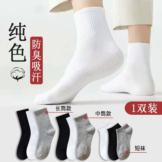 Socks men and women black and white solid color medium short high tube long ins trendy four seasons student basketball sports casual socks 6 pairs of long tubes [6 black]
