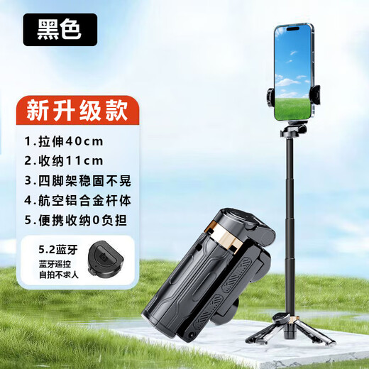 Stubborn key hero new JC-25 multifunctional all-in-one mini mobile phone selfie rod can tends to Bluetooth portable live broadcast bracket day and night black [super mini Bluetooth model] four-axis aviation alloy