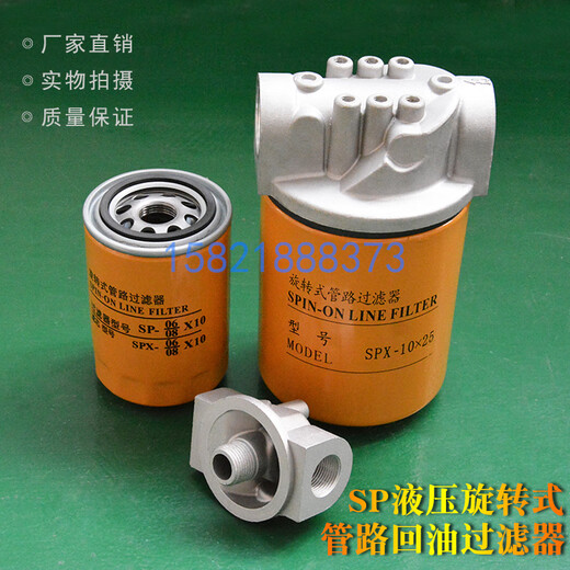 Customized SP hydraulic rotary pipeline oil return filter element SP06081025 SPX06081025 filter element SPX-06/08*10