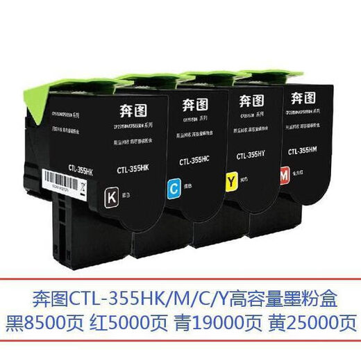 Yibang Original Bentu CTL-355HK Pulver Box CTL-355 Toner Patronentoner-Patronen CP2515DNCP5155DN CTL-355K Schwarzer Toner [2000 Seiten]