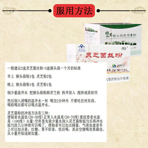 Suzhitang Broken Ganoderma Spore Powder hat gesundheitliche Funktionen und stärkt die Immunität. Es eignet sich als Geschenk für Menschen mit geringer Immunität. 3 Schachteln Ganoderma lucidum-Pulver + 3 Schachteln Affenpilzpulver. 1 Satz für 1 Monat.