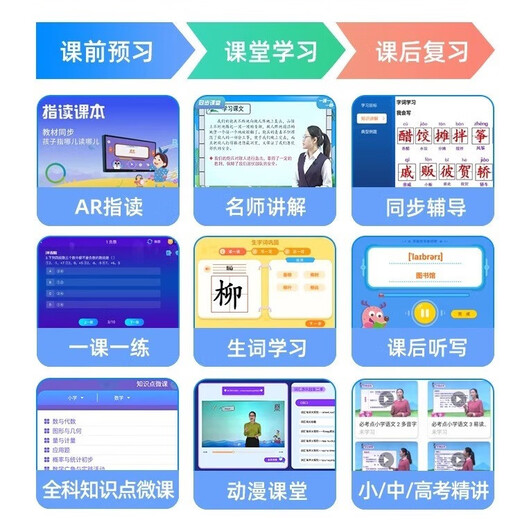 Alpha champion star Alpha intelligent learning machine from first grade to high school tablet computer student English reading machine online class tutoring machine early education machine learning and practicing machine all-in-one machine new 11 2K high-speed operation Xingyao Silver 128GB original authentic authentic teaching materials for free