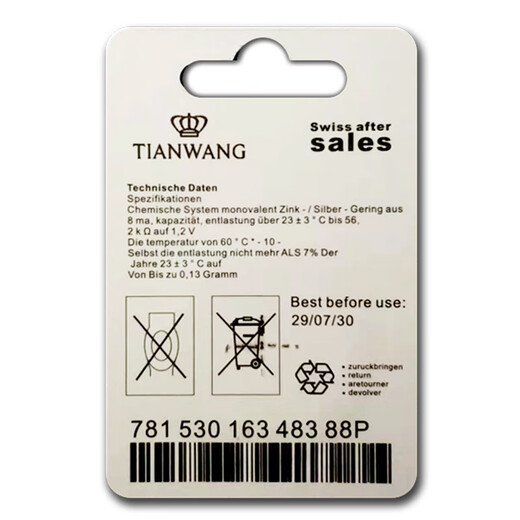 
Zhendian No. 1 [Available for three years] is suitable for the original battery of Tianwang watch GSLS3362/3530/3532/3605 GS3873 GS3874 GS3887
