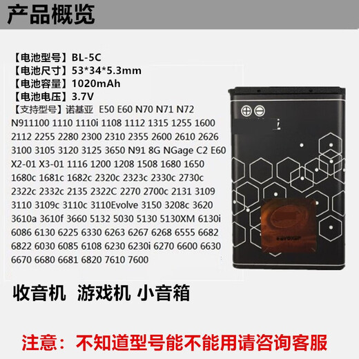 X适用于诺基亚BL-5C5CB5CA 3650 3100 2610 1110 1050手机C1电池 1块电池+大孔充电器 1800毫
